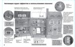 Миссис Гудби интерактивный говорящий дом Керин Корнерс