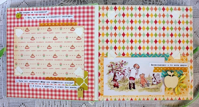 Альбом с героями любимых книжек