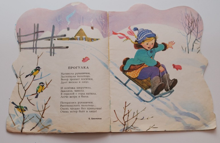 Новогодние книжечки из детства