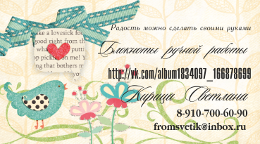 Блокнот № 20