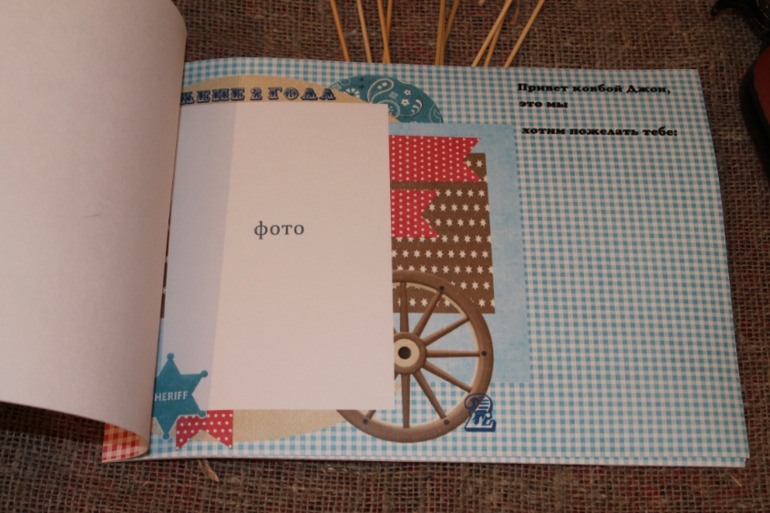 ДР в ковбойском стиле))