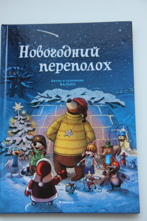 Ноябрьское пополнение