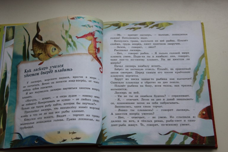 Сказки из дорожного чемодана. Сахарнов С.