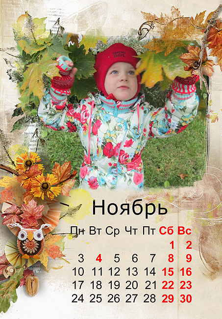 Календарик на 2014 год!