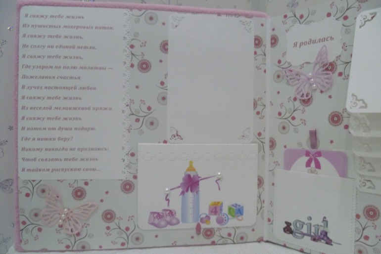 Наборчик для девочки