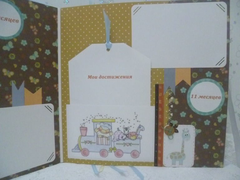 Альбом для Сашеньки