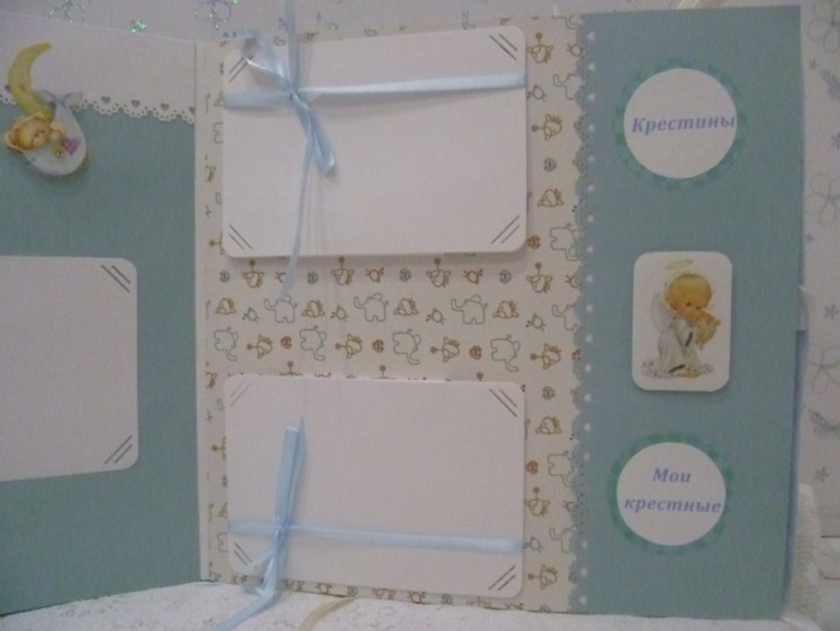 Альбом для Сашеньки