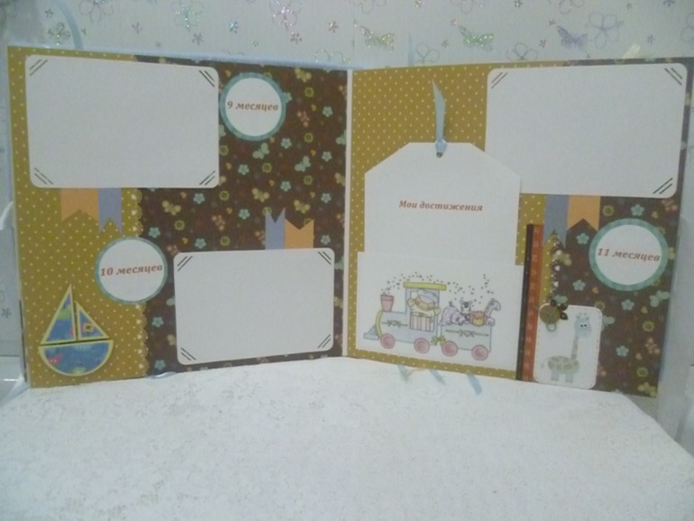 Альбом для Сашеньки