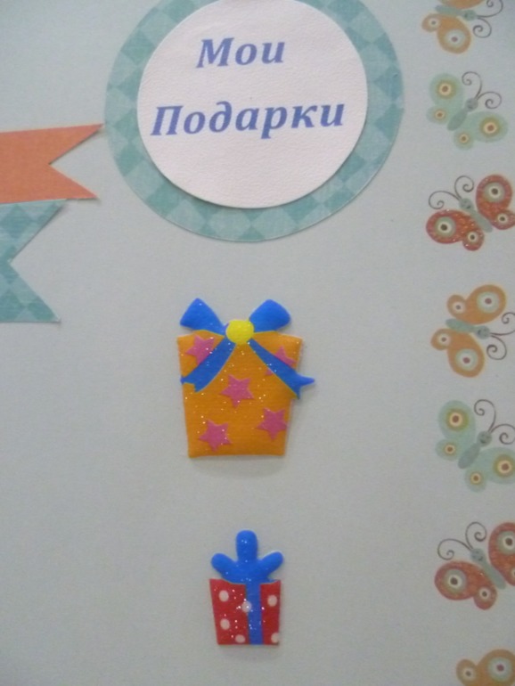 Альбом для Сашеньки