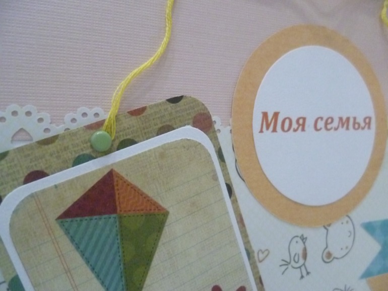 Альбом для Сашеньки