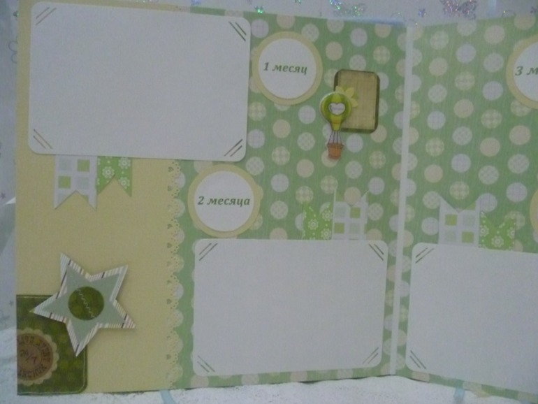 Альбом для Сашеньки