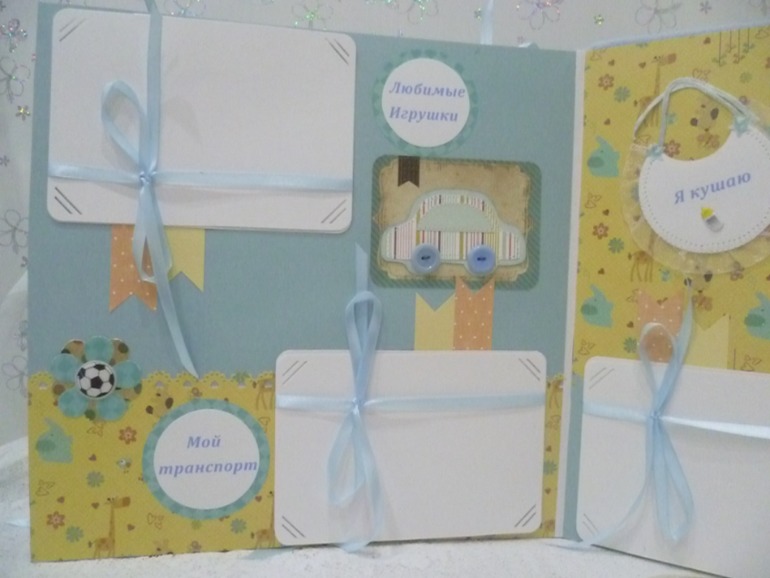 Альбом для Сашеньки