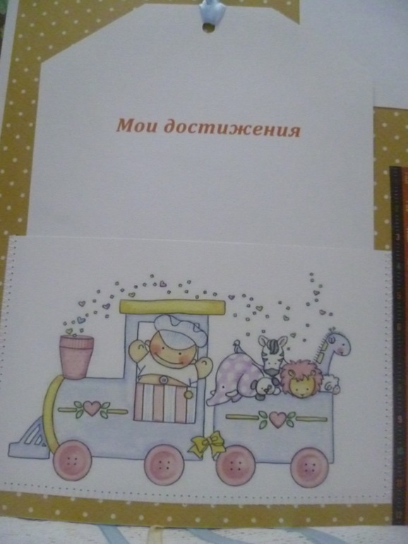 Альбом для Сашеньки