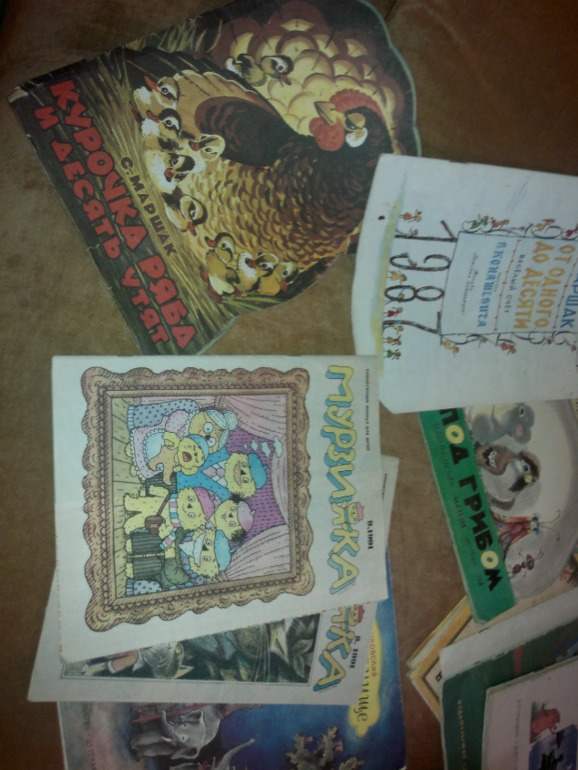 Вот мои сокровища!