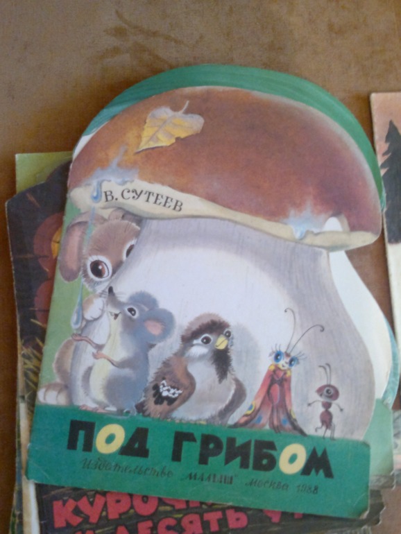 Вот мои сокровища!