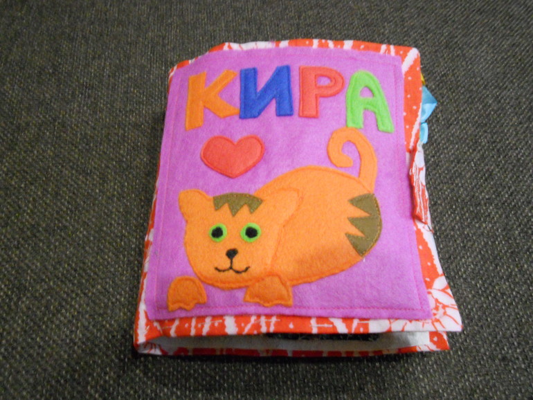 первый блин совсем не комом