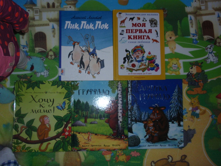 чтение в 1 год и 3 месяца