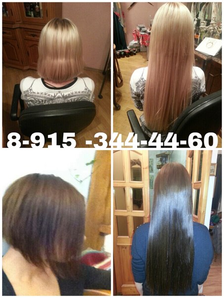 Наращивание волос!)