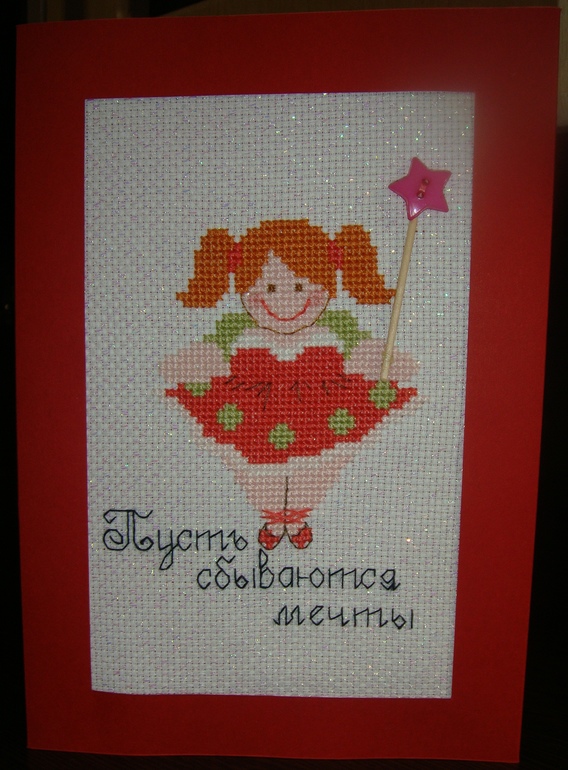 Открыточки