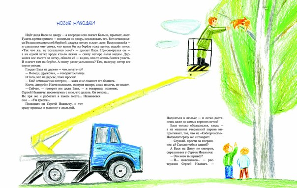 Анонс от издательства РЕЧЬ!