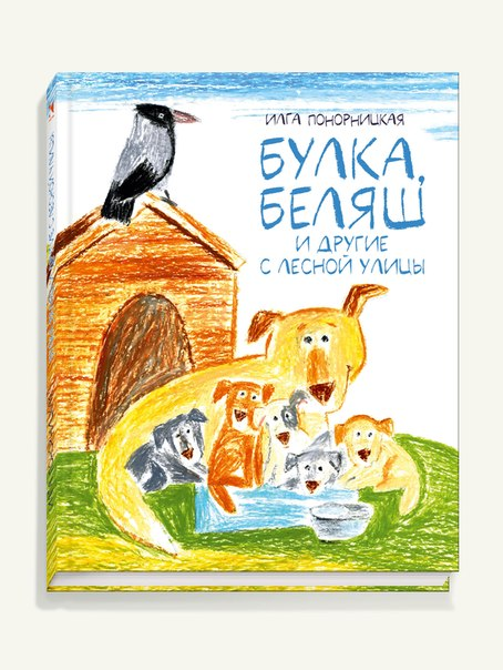 Анонс от издательства РЕЧЬ!