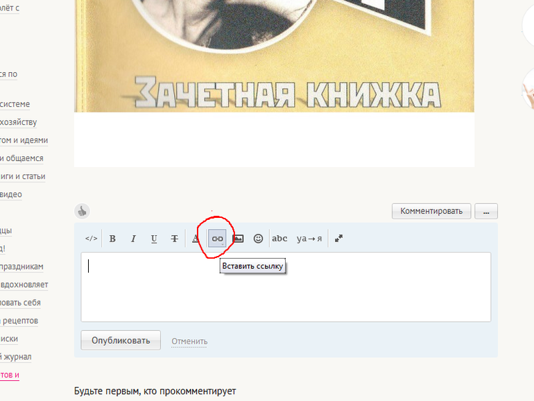 ЗАЧЕТКА ВЗЛЕТА 69