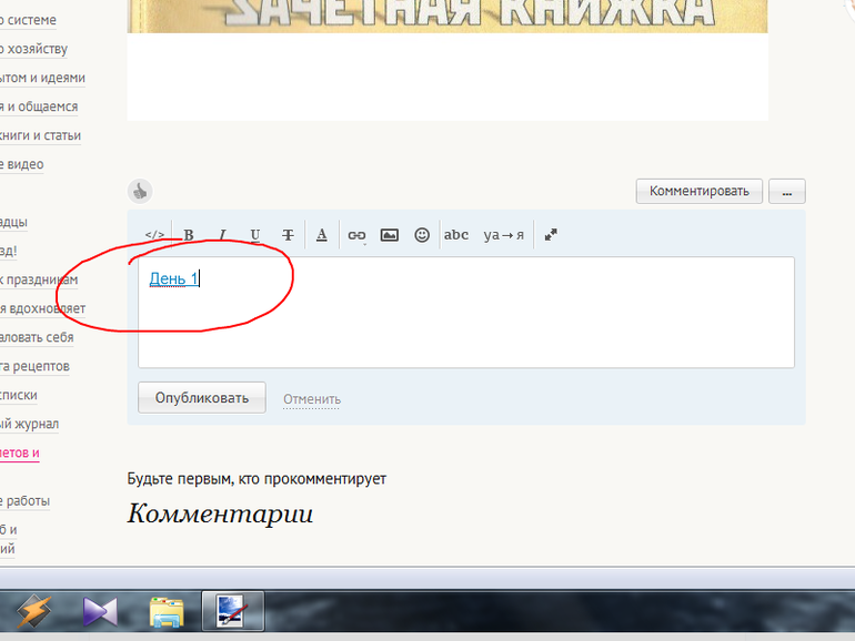 ЗАЧЕТКА ВЗЛЕТА 69