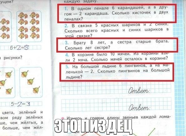о,школа
