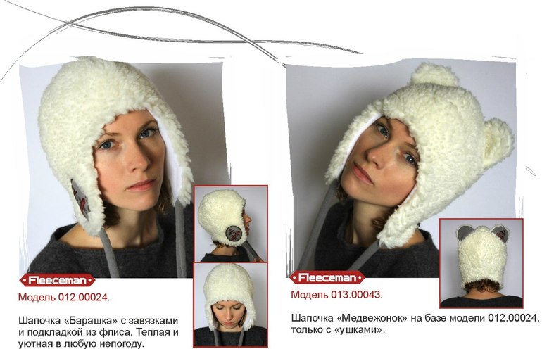 Шапочки красивые стильные от молодого дизайнера :) Смотрим! Выбираем! Коллекция ограниченная..