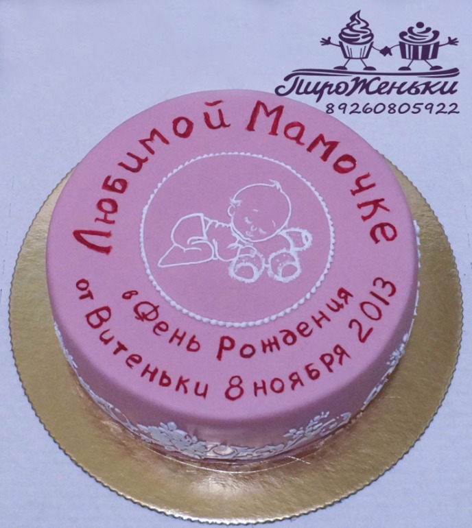 Тортик и капы для мамы