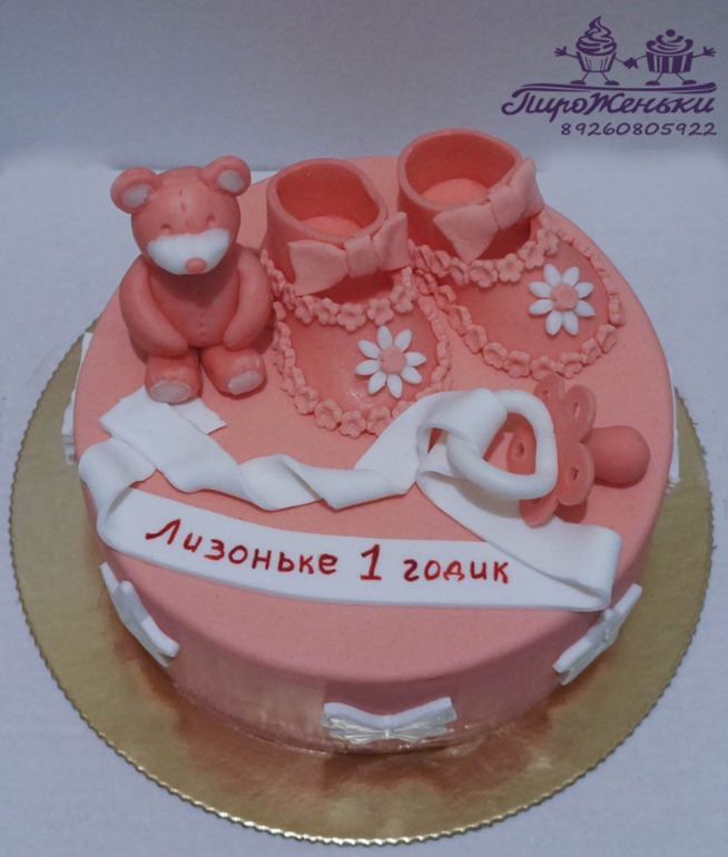 Все просто, на годик