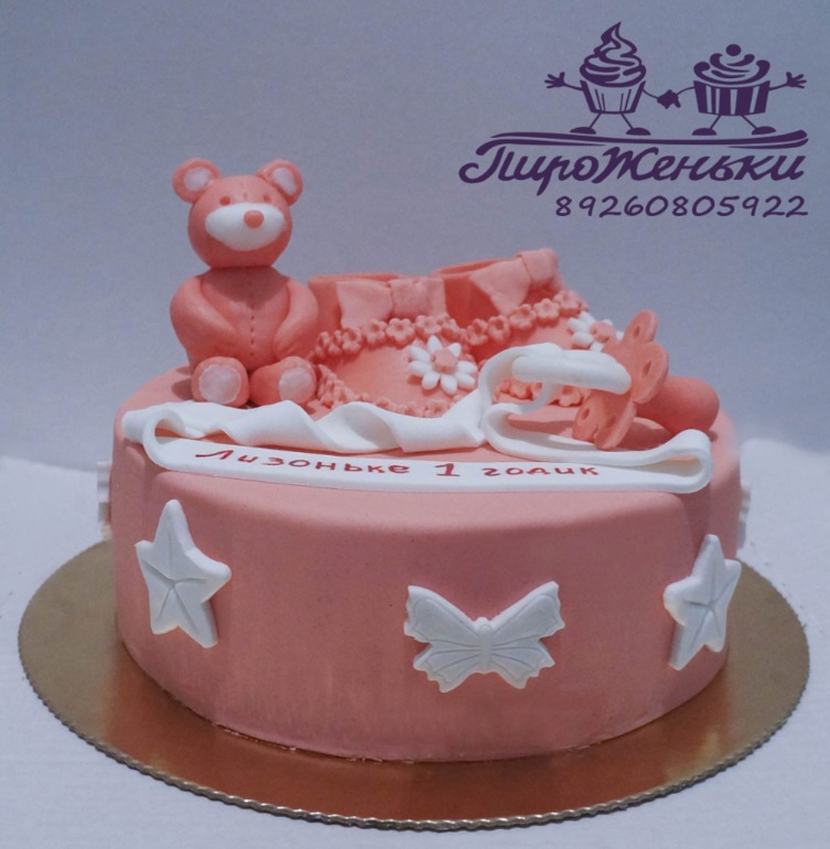 Все просто, на годик