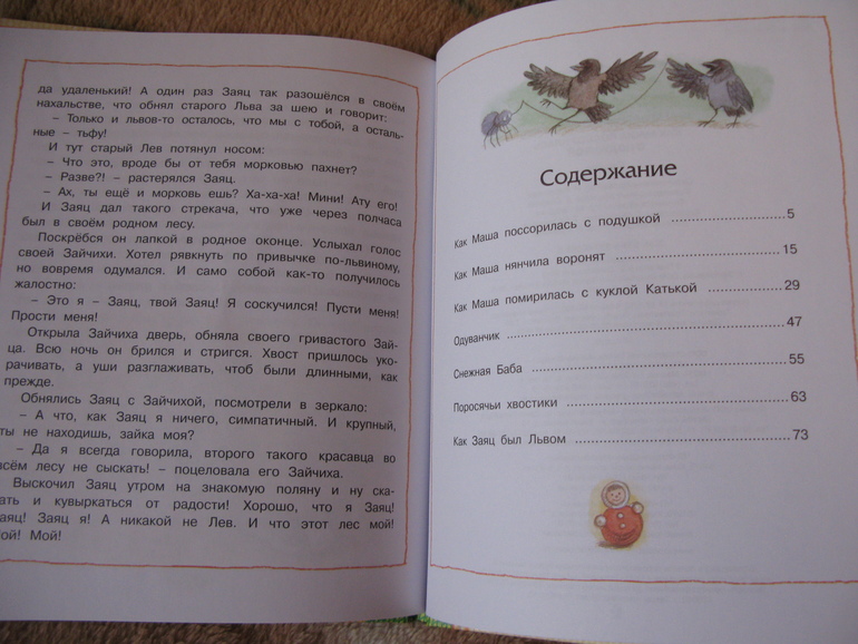 Начинаю делиться обзорами  книжек своих детей ч.1