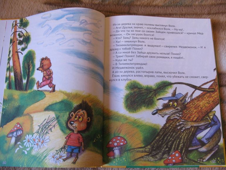 Начинаю делиться обзорами книжек своих детей ч.1