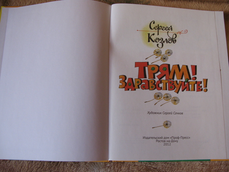 Начинаю делиться обзорами книжек своих детей ч.1