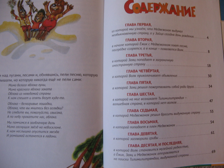 Начинаю делиться обзорами книжек своих детей ч.1