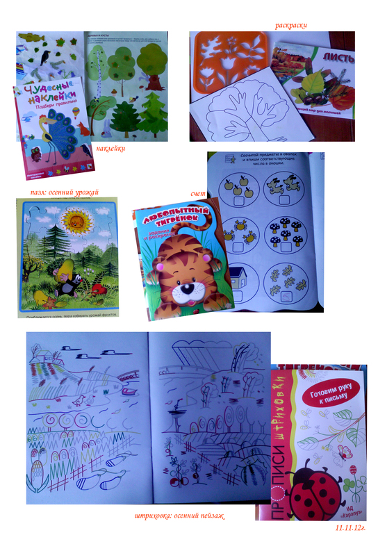 Осенние деревья