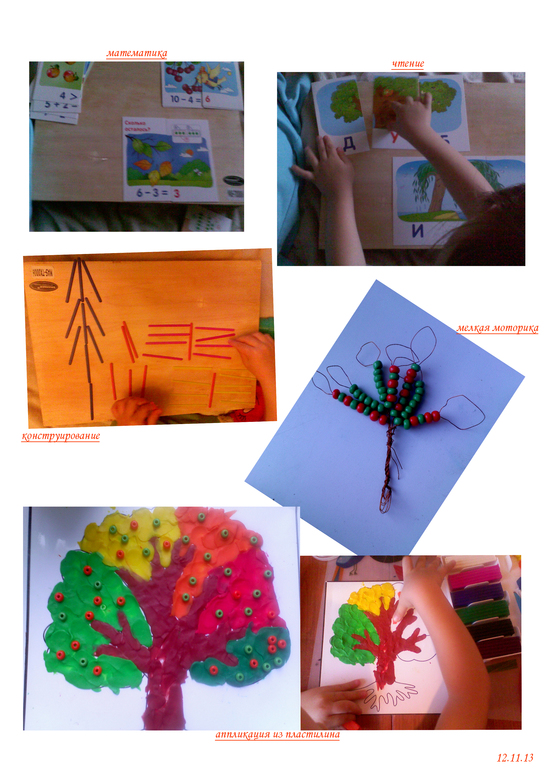 Осенние деревья