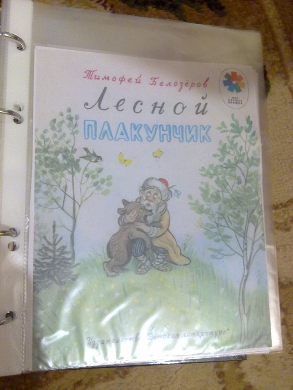 распечатываю