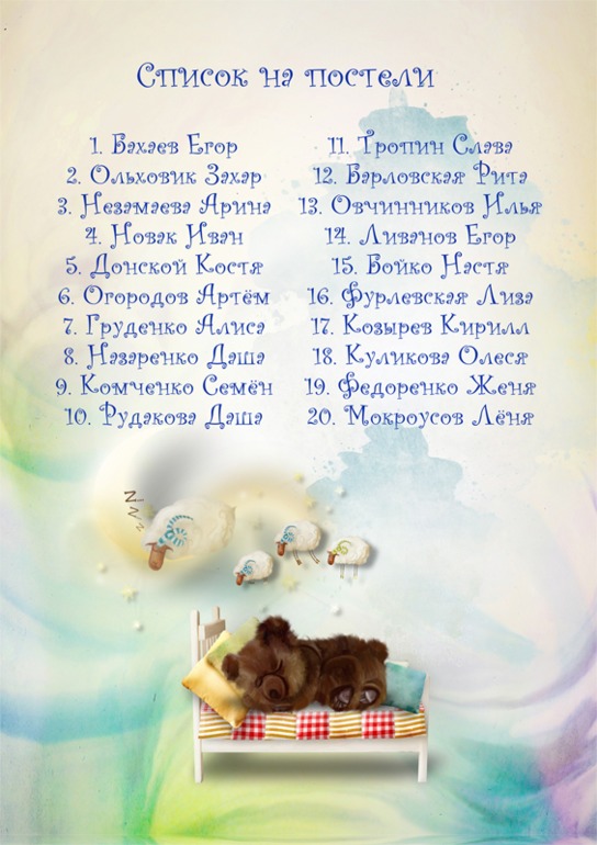 Дали мне на днях задание в детском саду...