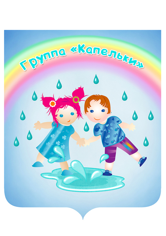 Дали мне на днях задание в детском саду...