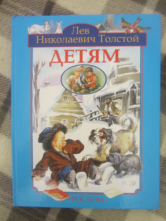 Книжечки и игрушечки. Почта)