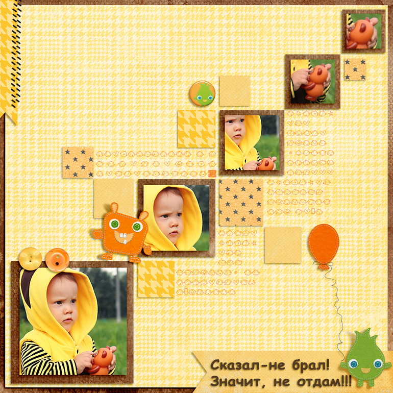 Мой подарочек