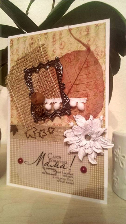 Осенняя открытка.