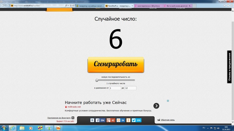 Розыгрыш состоялся! Поздравляем победителей!!!