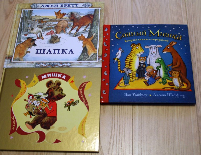 Мишка, Шапка, Сонный мишка.