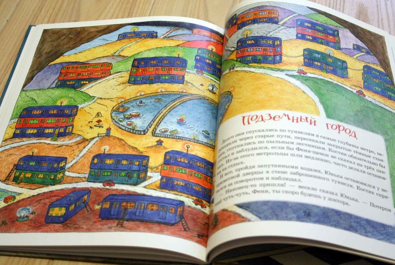 Тайна перелетных деревьев, Метрольцы, О львах и парусниках.