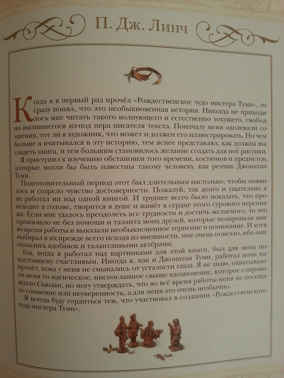 Рождественская книга