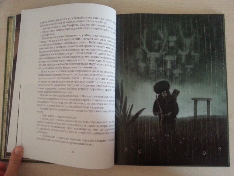 Там, откуда облака