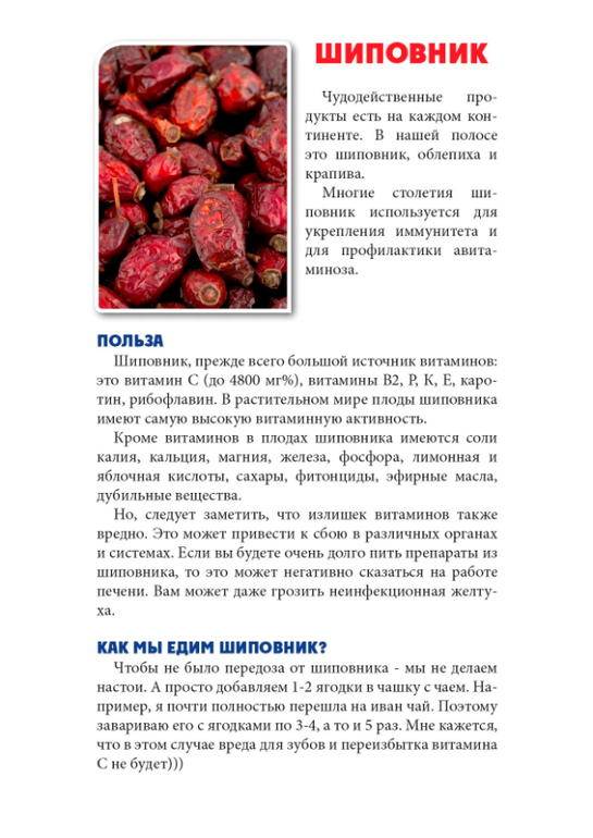Коктейли для похудения в домашних условиях отзывы
